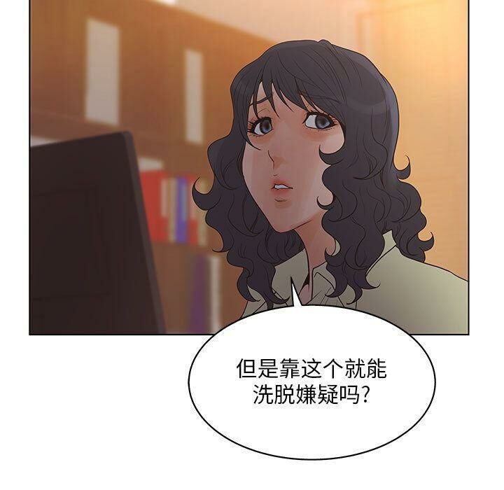 11P - 诬告