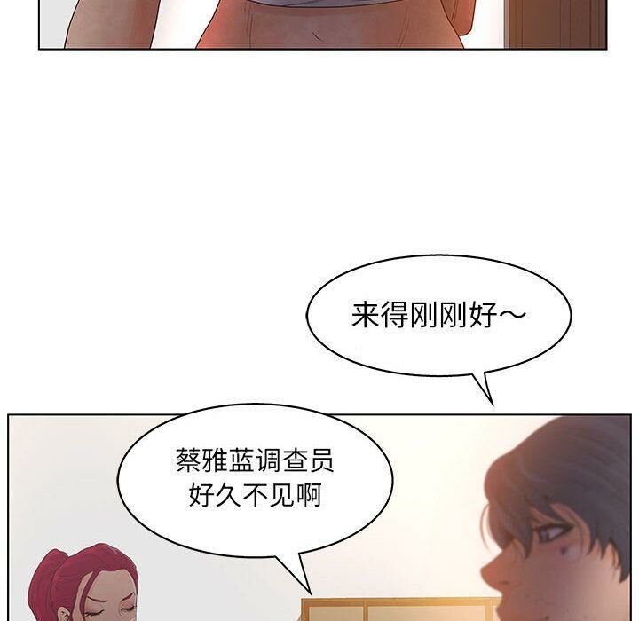 16P - 诬告