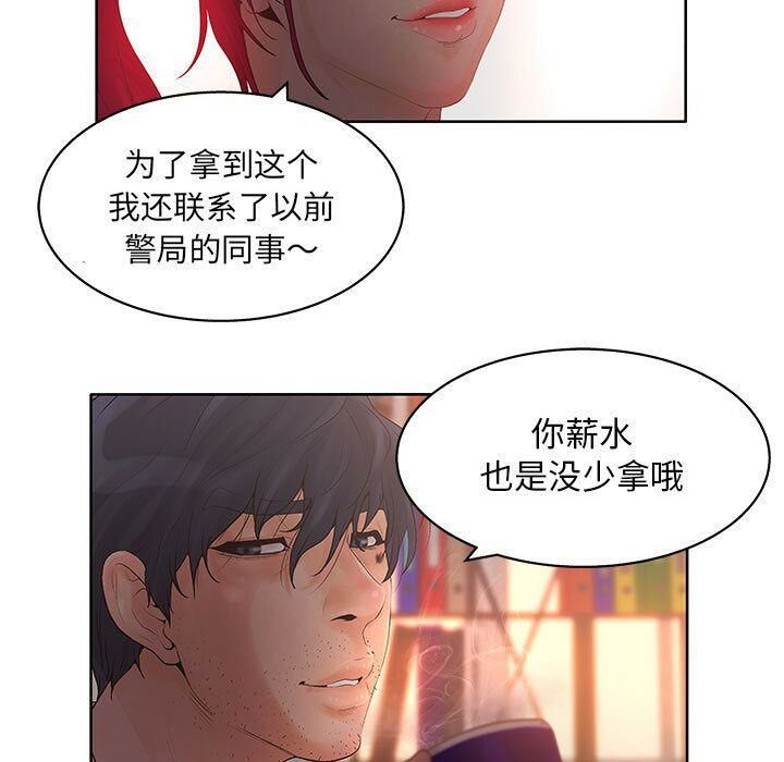 21P - 诬告