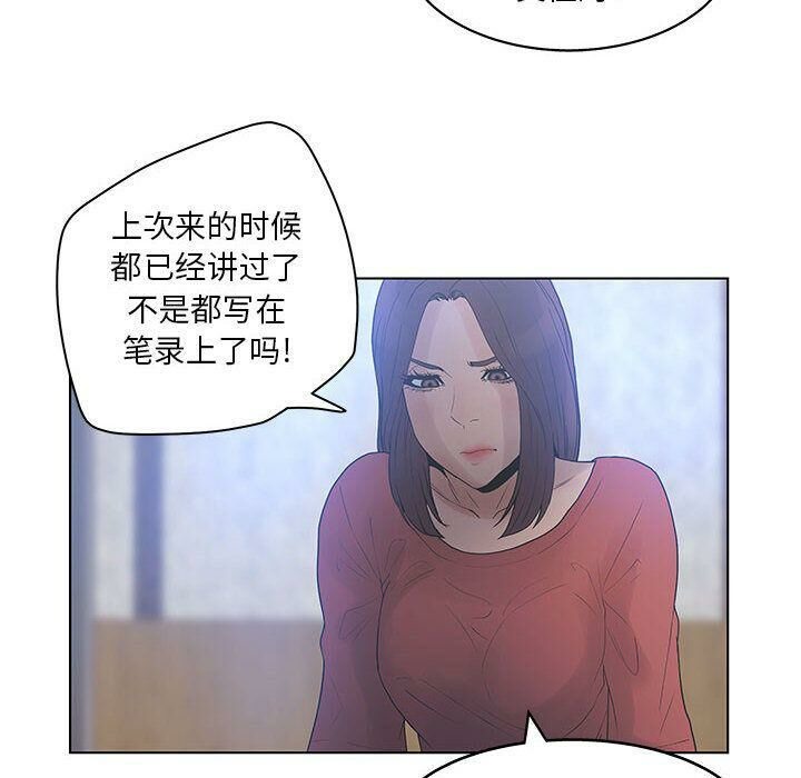 42P - 诬告