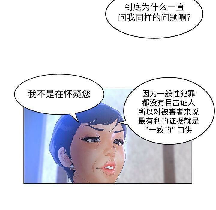 43P - 诬告