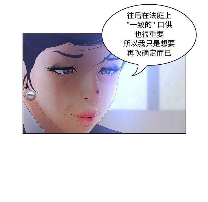 45P - 诬告