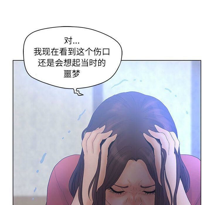 52P - 诬告