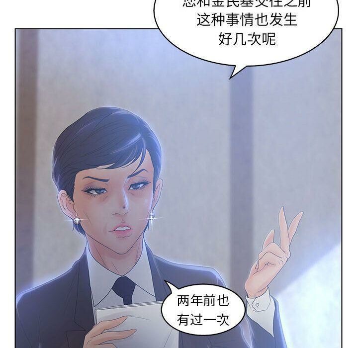 54P - 诬告