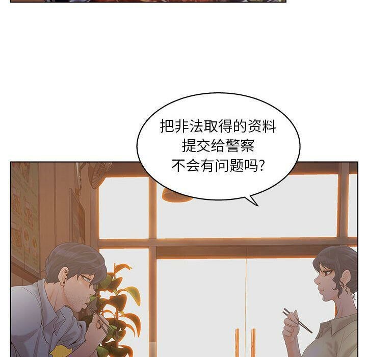 58P - 诬告