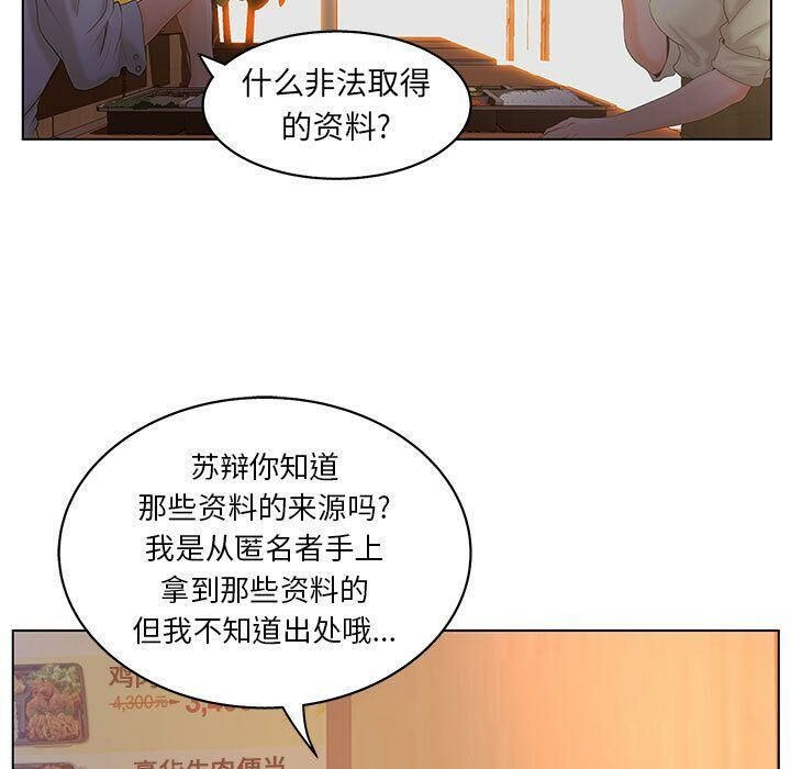 59P - 诬告