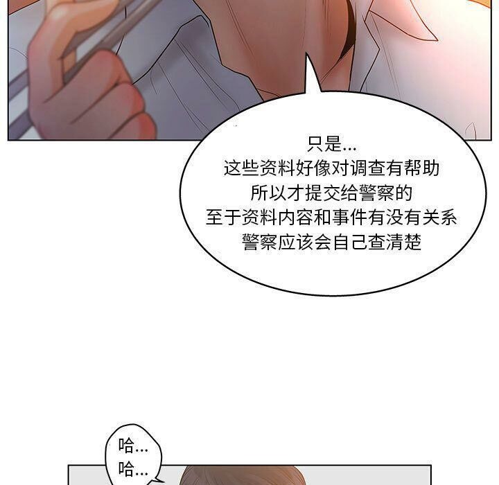 61P - 诬告