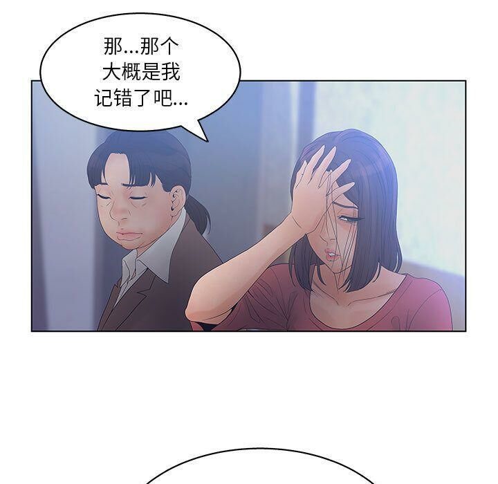 67P - 诬告