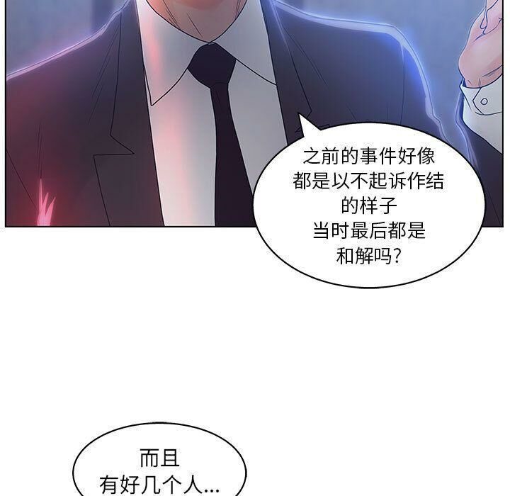 69P - 诬告