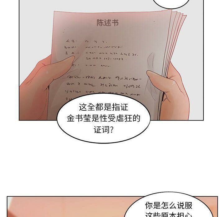 6P - 诬告