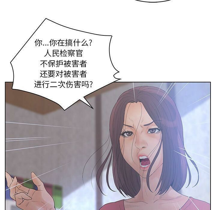 71P - 诬告