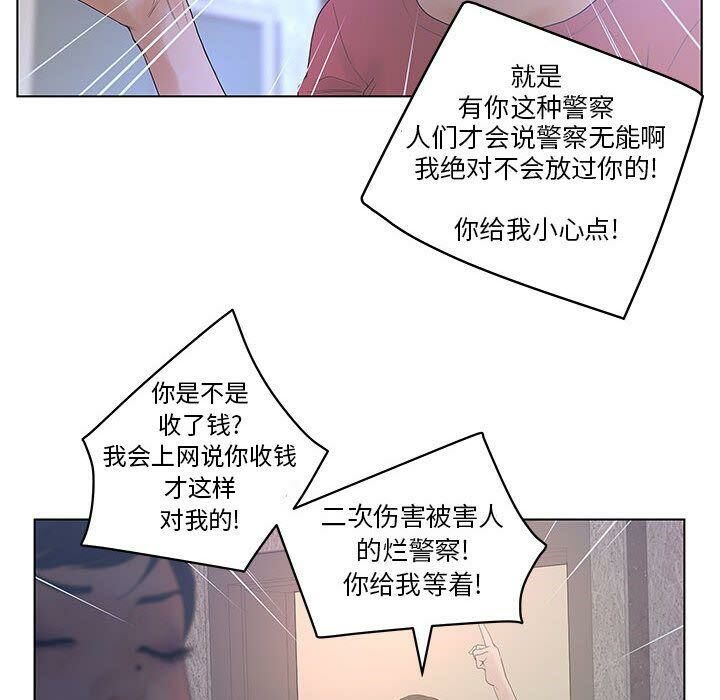 72P - 诬告