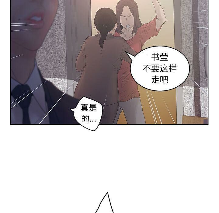 73P - 诬告