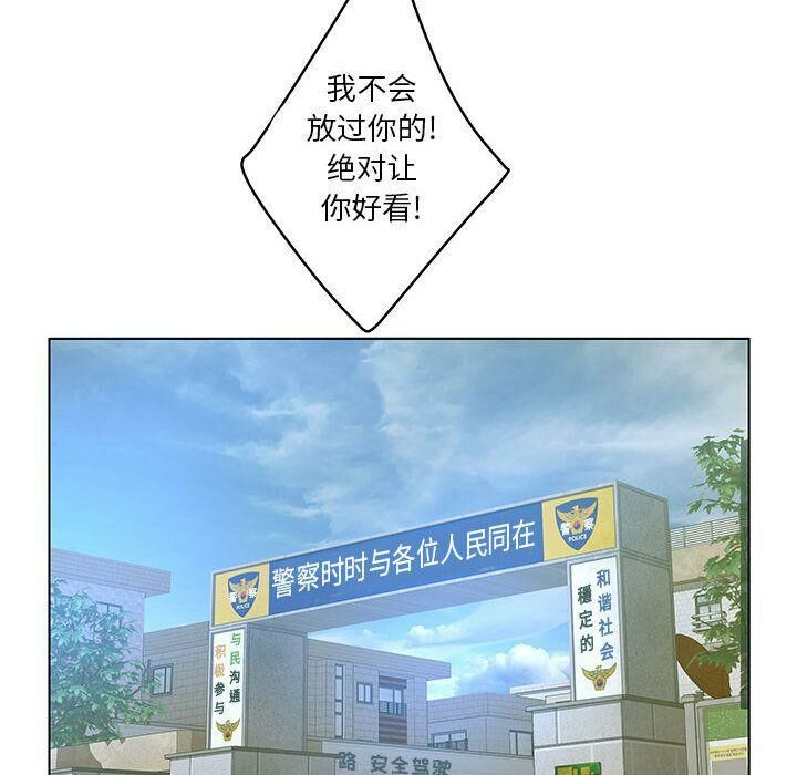 74P - 诬告