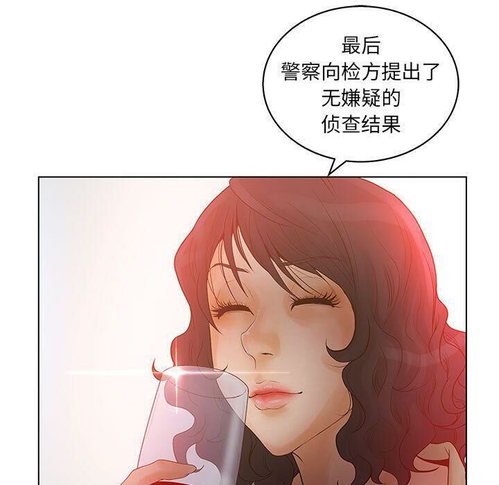 81P - 诬告