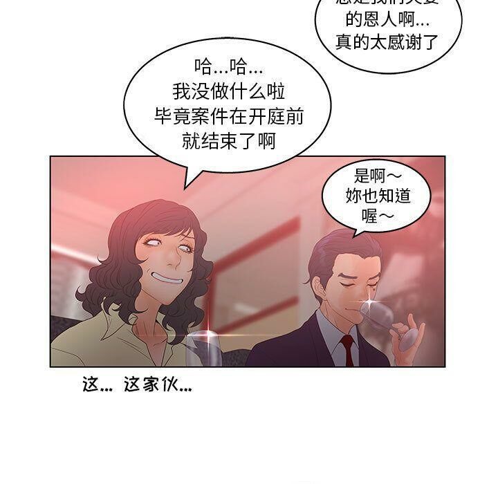 83P - 诬告