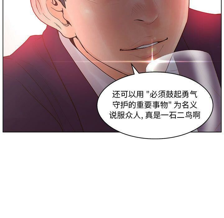 87P - 诬告