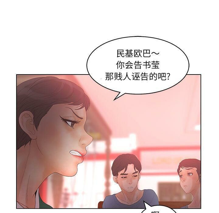 89P - 诬告