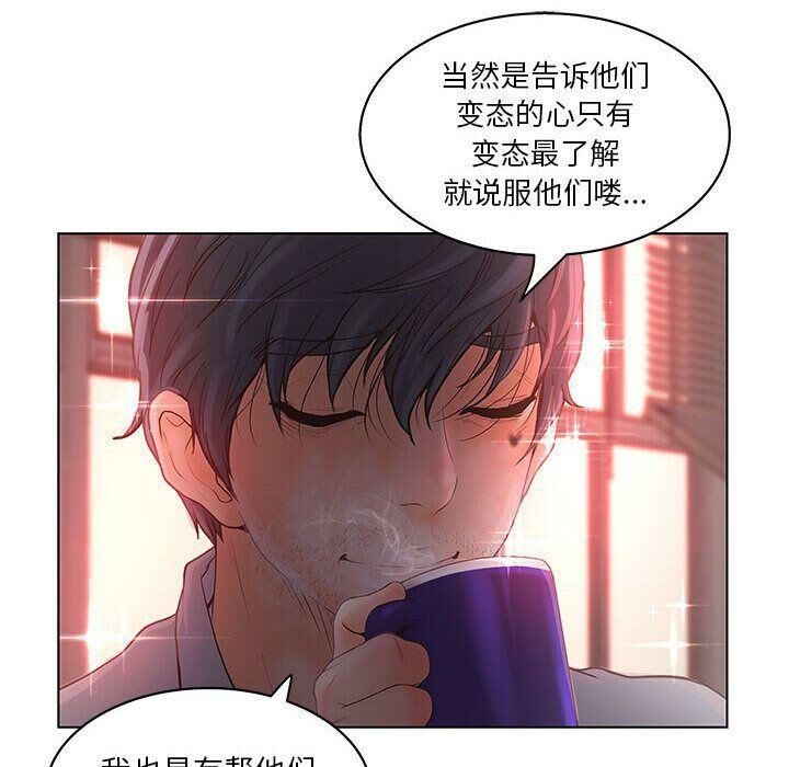 8P - 诬告