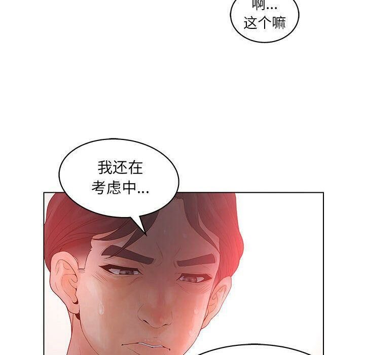 90P - 诬告