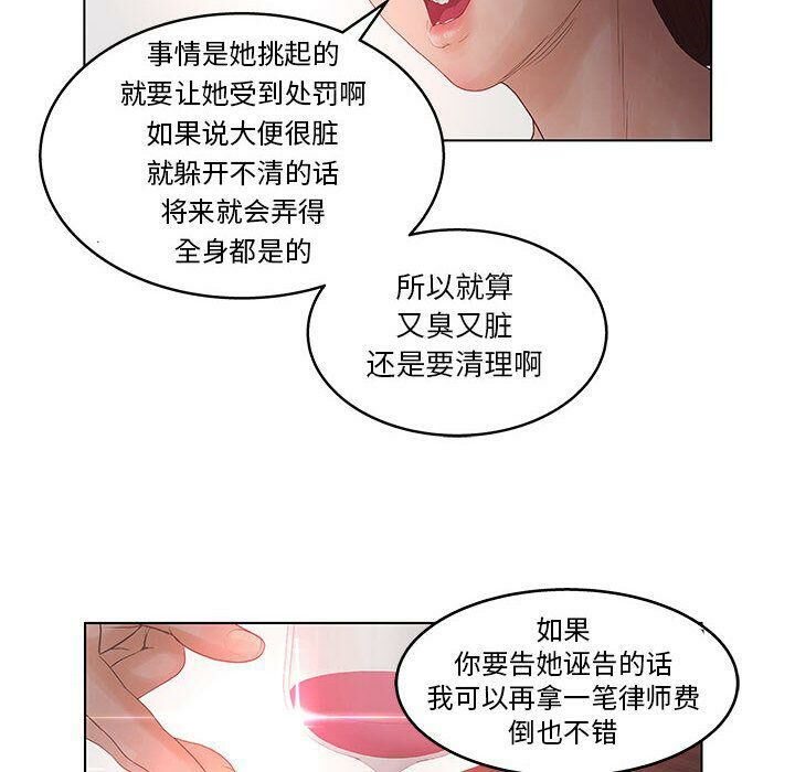 92P - 诬告