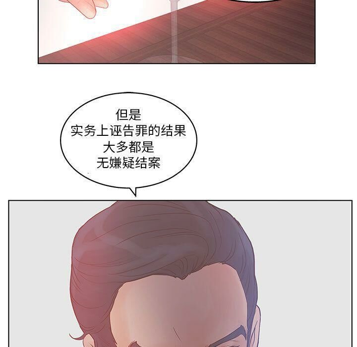 93P - 诬告