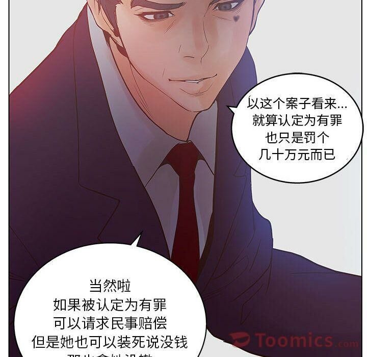 94P - 诬告