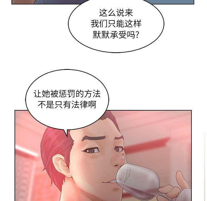 97P - 诬告