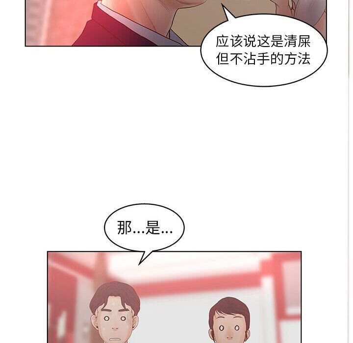 98P - 诬告