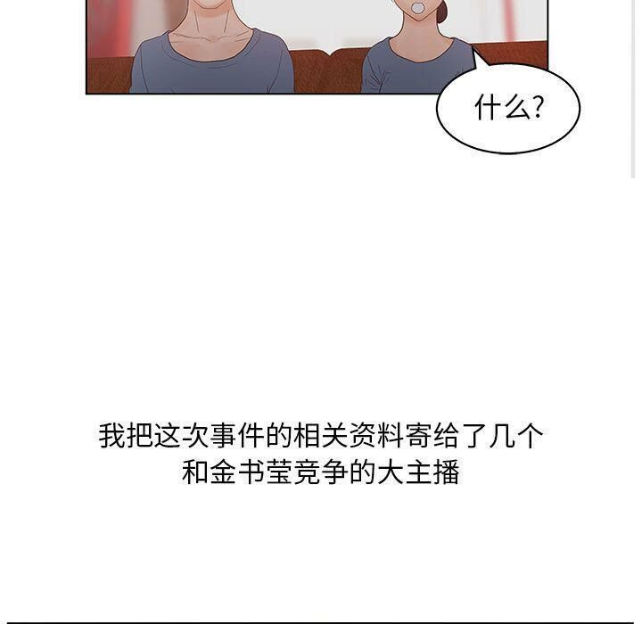 99P - 诬告