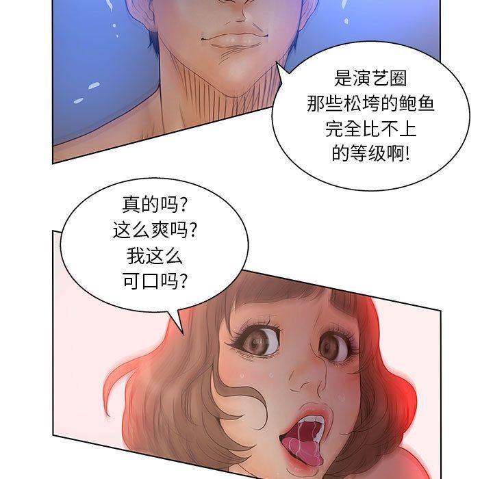 30P - 诬告