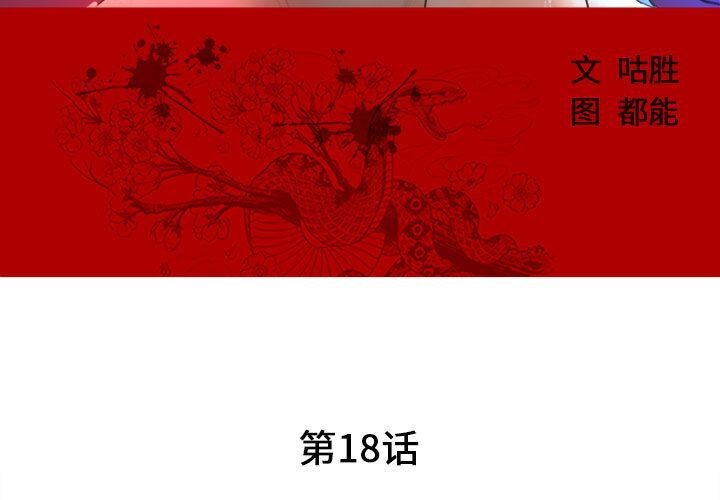 3P - 诬告