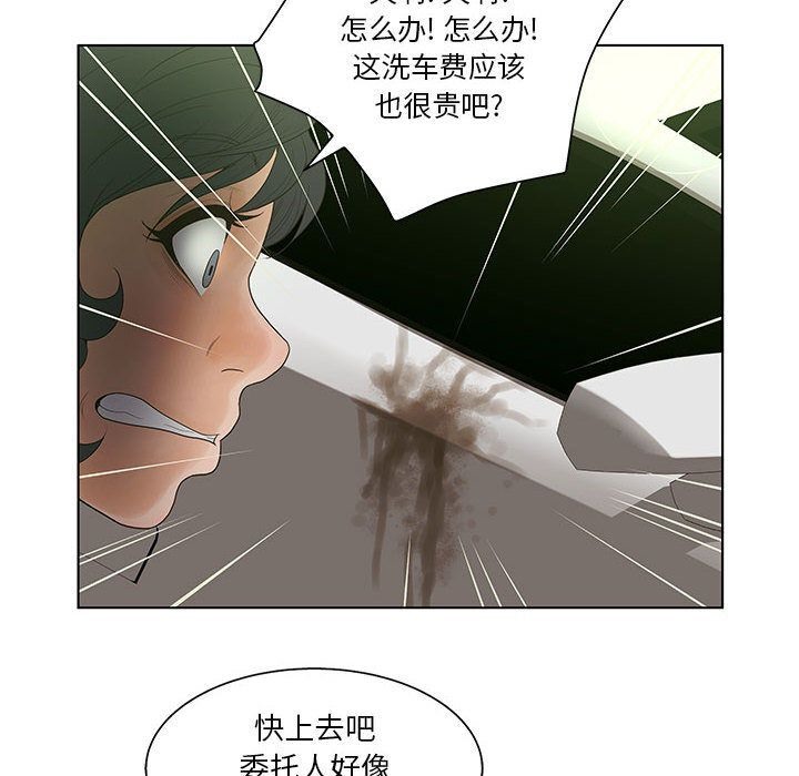 59P - 诬告