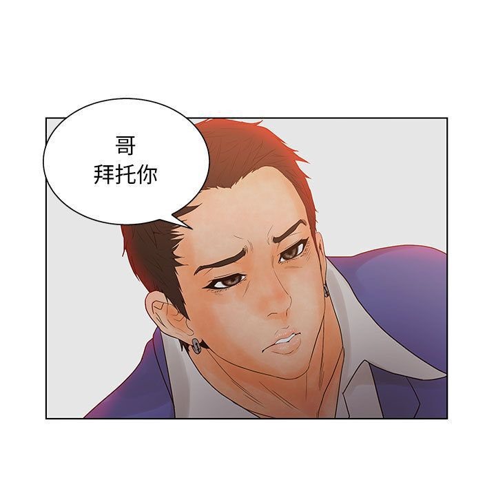 69P - 诬告
