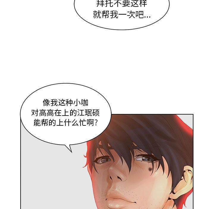 71P - 诬告