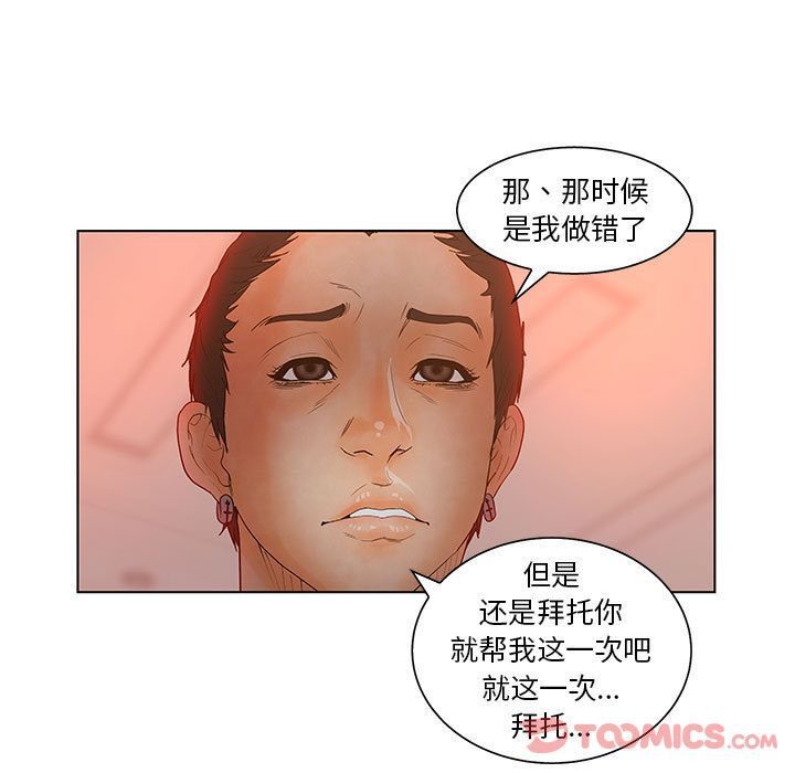 73P - 诬告