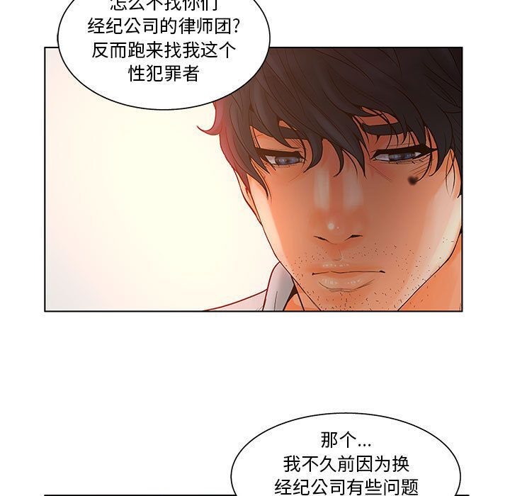 77P - 诬告