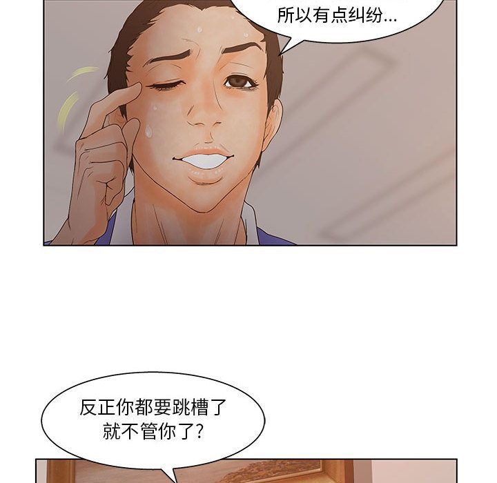 78P - 诬告