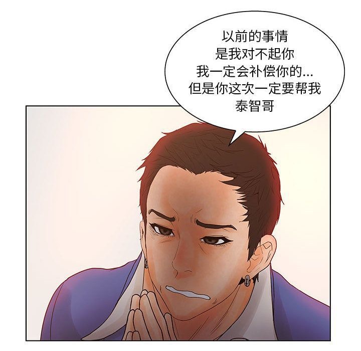80P - 诬告