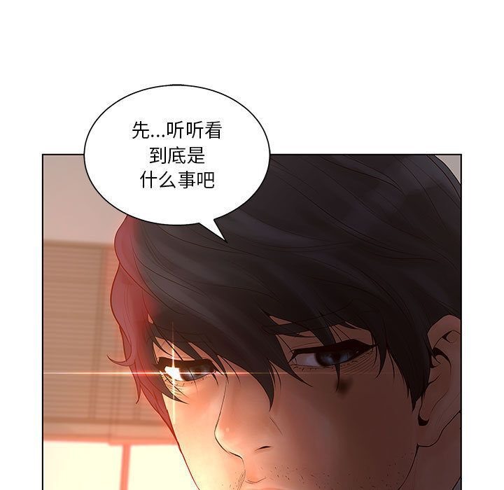 82P - 诬告