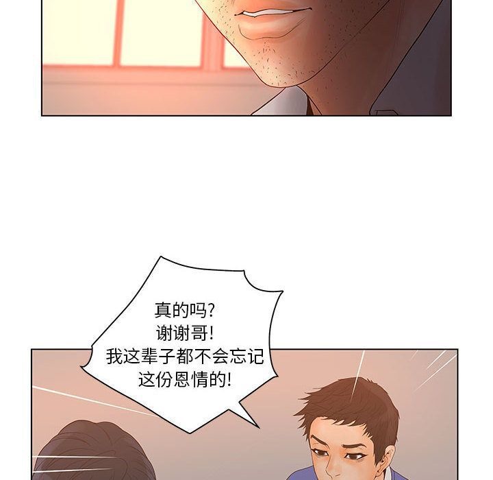 83P - 诬告