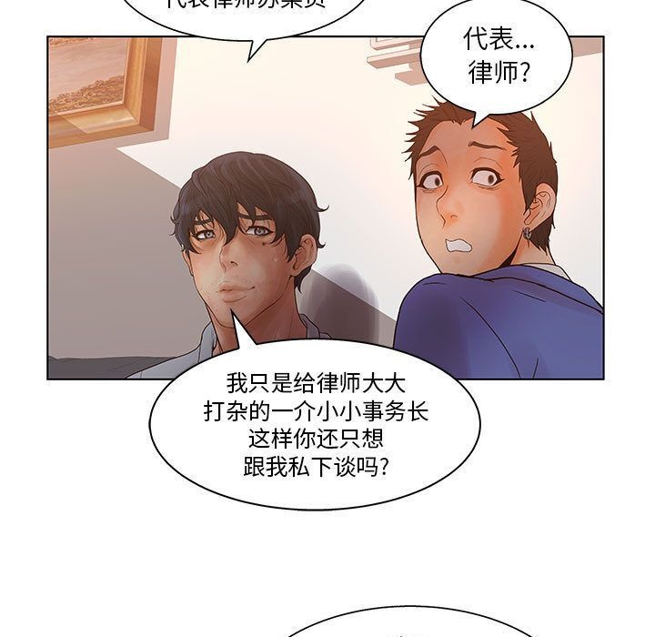 86P - 诬告