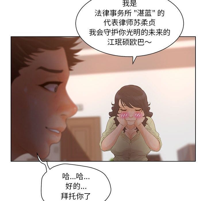 87P - 诬告