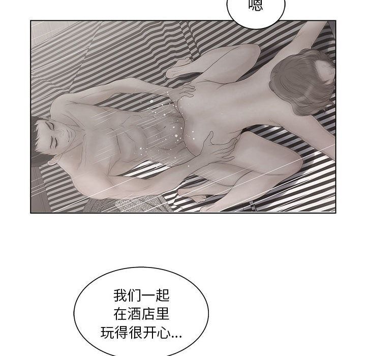 93P - 诬告