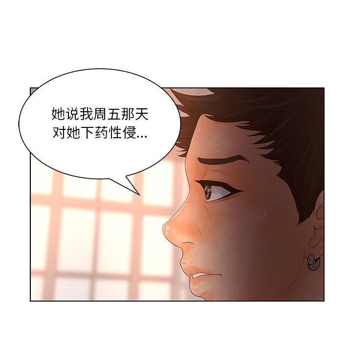 98P - 诬告