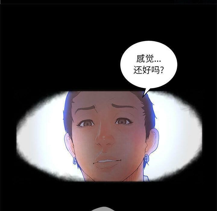 103P - 诬告