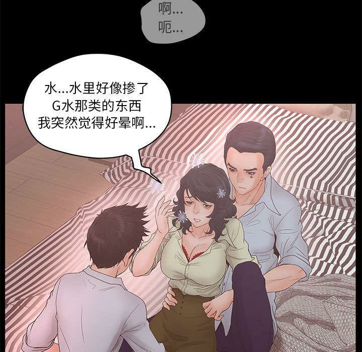 104P - 诬告