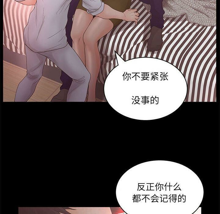 105P - 诬告