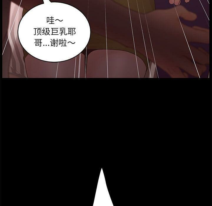 112P - 诬告