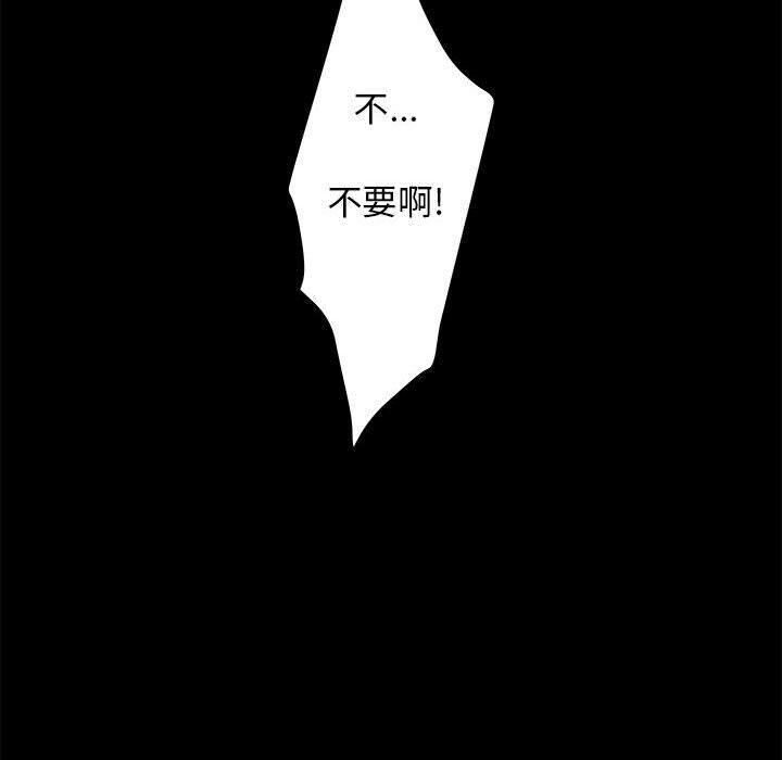 113P - 诬告